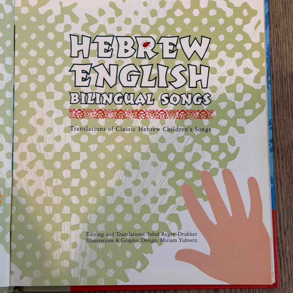 Hebrew English Bilingual Songs Translations Classic Childrens Songs 2006 Rare - Picture 4 of 4